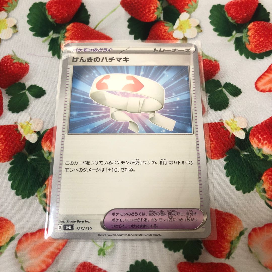 Vitality Band TD 125/139