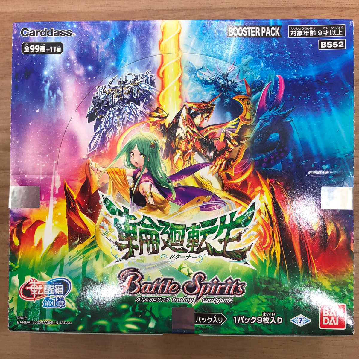 ①山室【予約品】BS52 輪廻転生　リターナー　未開封２BOX