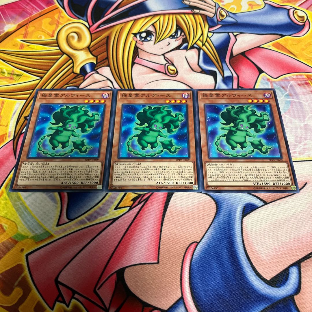 極星霊アルヴィース ノーマル JP059