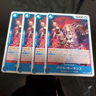 Basil Hawkins, 4 cards, blue, one piece card, mahoko.