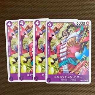 スクラッチメン・アプー」の激安通販 | magi