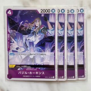 Basil Hawkins, 4 purple, one piece card, mahoko.