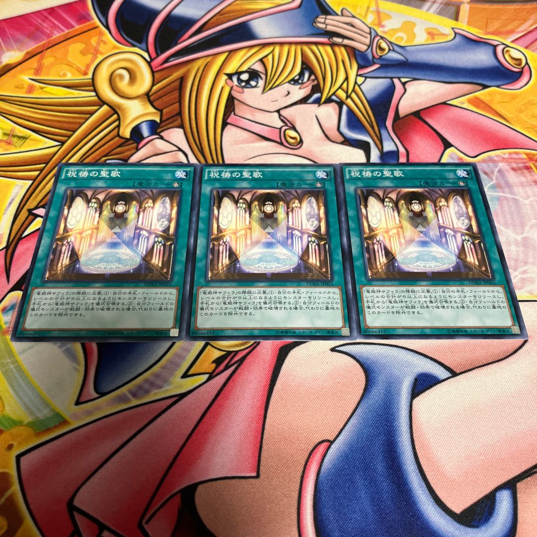 Hymn of Light Normal JP063