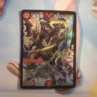 暴走龍5000GT　DS版　1枚