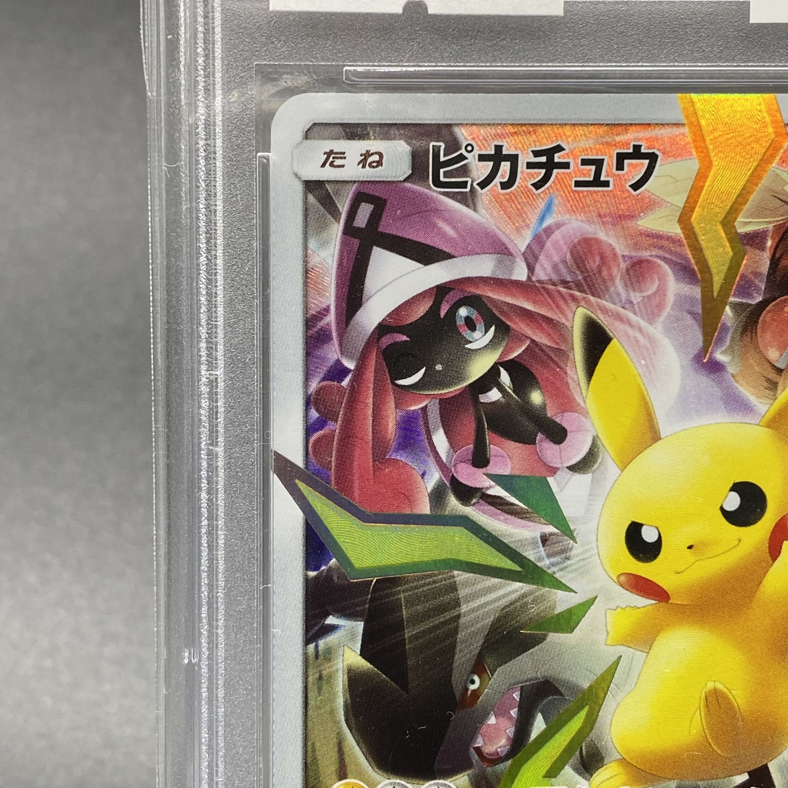 PSA10] Pikachu Promo 400/SM-P (Used) （378335056）| magi -TCG