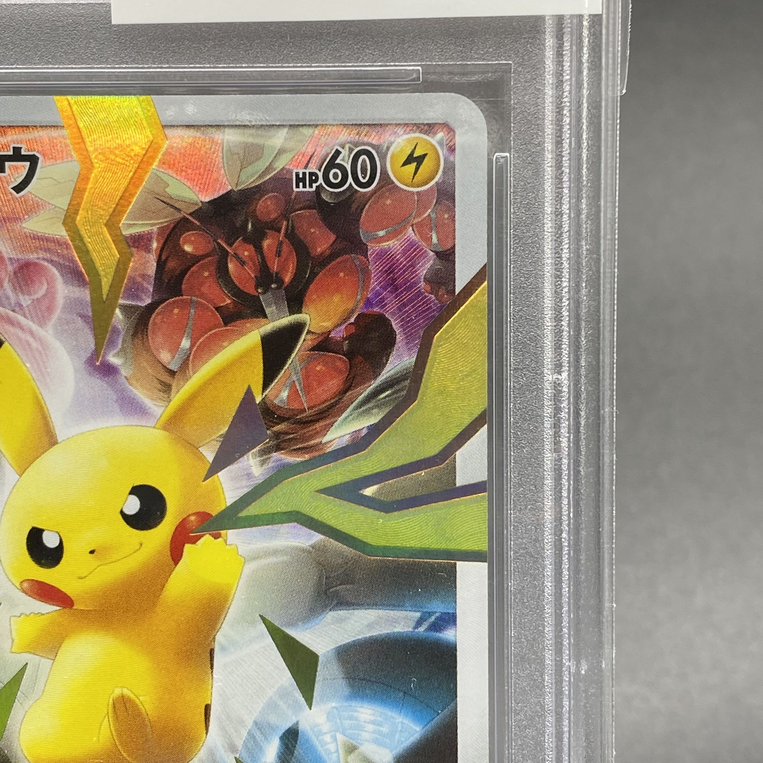 PSA10] Pikachu Promo 400/SM-P 1枚