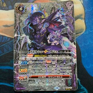 Devil Shooter Camus SE