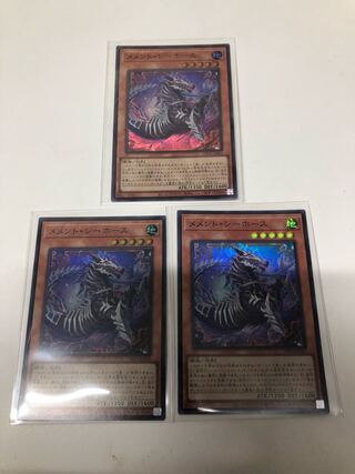 Memento Seahorse Super Rare JP003 Set of 3