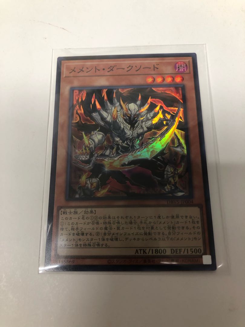 Memento Dark Sword Super Rare JP004