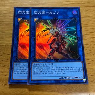 Senkohime-Cagalli Super Rare JP038