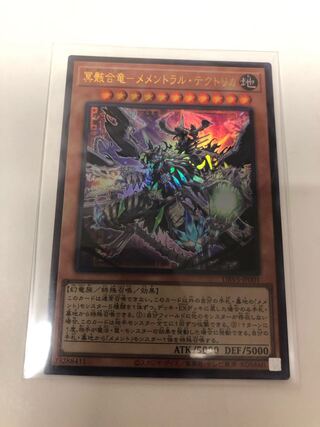 Memental Tektorica - Memental Tektorica Ultra Rare JP001