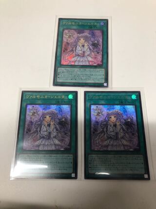Varmonica Scherta Ultra Rare JP036 Set of 3