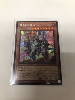 Heavy Cavalry Emmet VI Secret Rare JP018