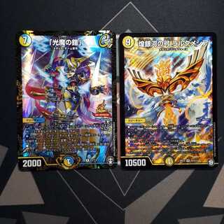 専用光魔の鎧1枚