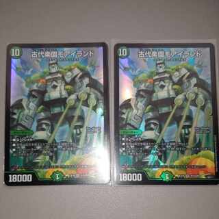 Ancient Paradise Mo Island SR S15/S20