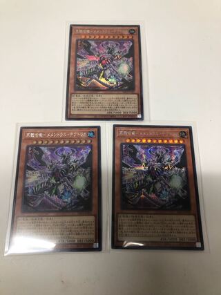 Memental Tektorika - Memental Tektorika - Secret Rare JP001 Set of 3