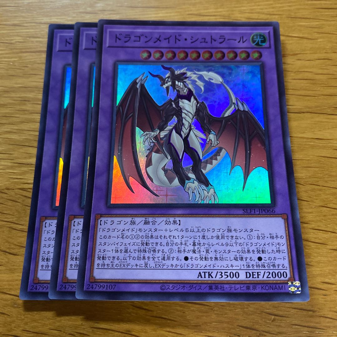 Dragonmaid Sheou Super Rare JP066 1枚