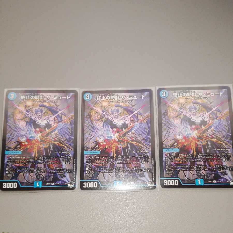 Terminate watch The Mute R 15/74