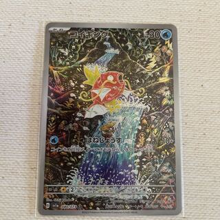 Magikarp080/073 AR ①