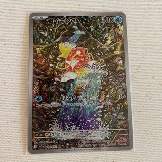 Magikarp 080/073 AR ②