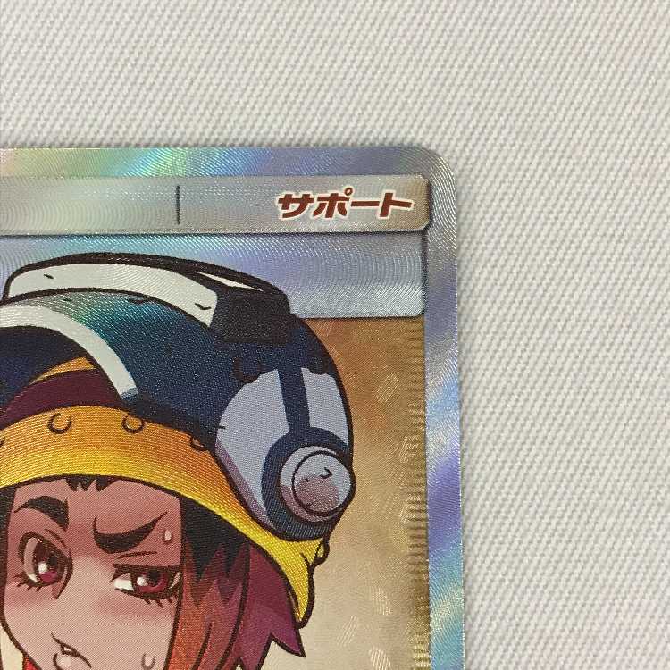 073MC440i Pokémon card SR Welder