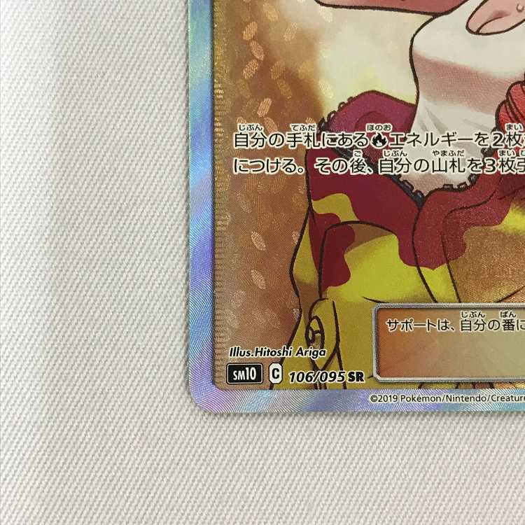 073MC440i Pokémon card SR Welder