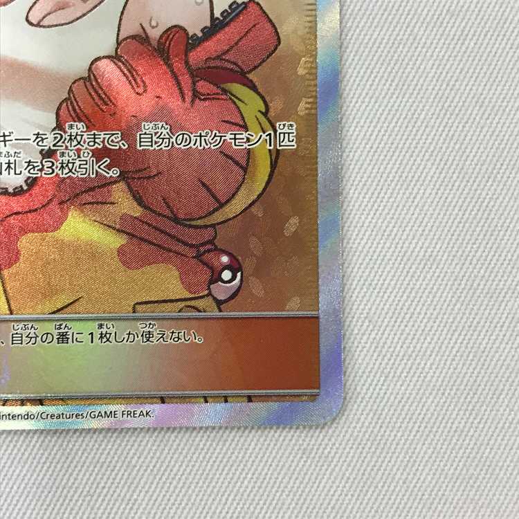 073MC440i Pokémon card SR Welder