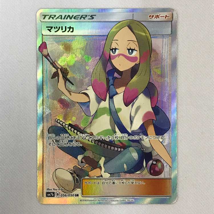 073MC441 Pokémon card SR Mina