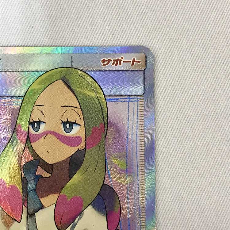073MC441 Pokémon card SR Mina