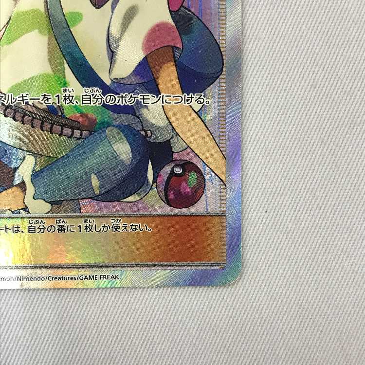 073MC441 Pokémon card SR Mina