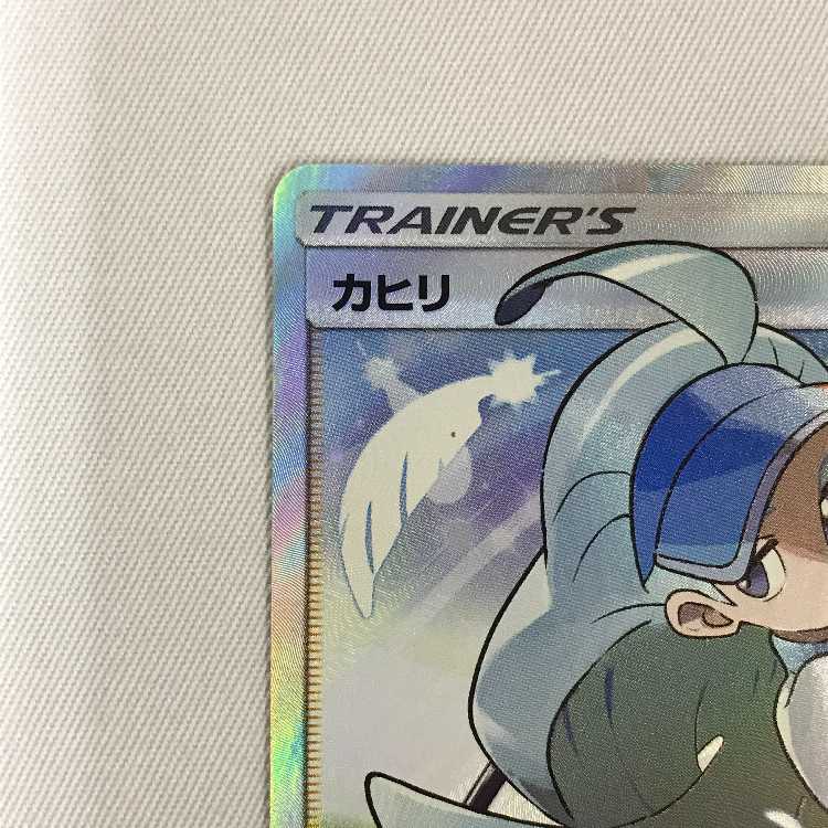 073MC442i Pokémon card SR Kahili 1枚