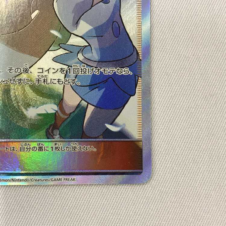 073MC442i Pokémon card SR Kahili 1枚