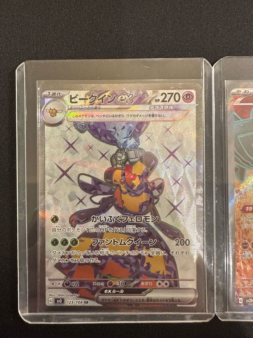 Dinlu ex sr/HoopaV sr/Vespiquenex sr