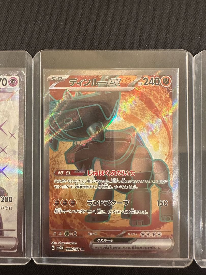 Dinlu ex sr/HoopaV sr/Vespiquenex sr