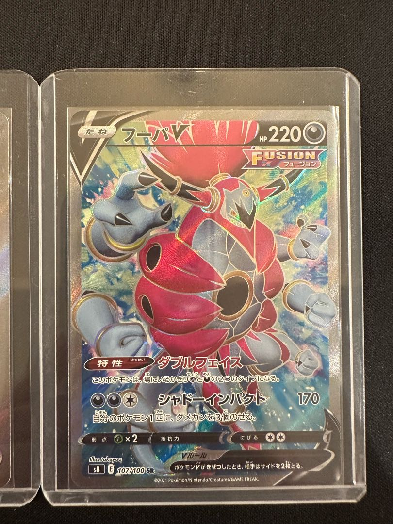 Dinlu ex sr/HoopaV sr/Vespiquenex sr