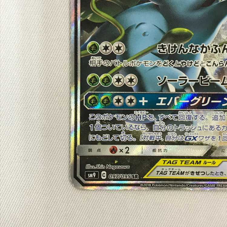 073MC443i Pokémon Card SR Celebi & VenusaurGX