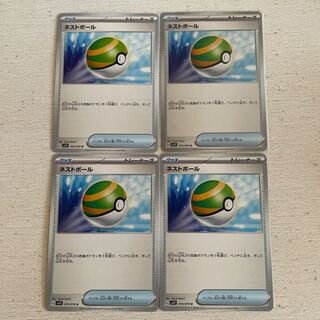 Nest Ball 070/078 U Set of 4