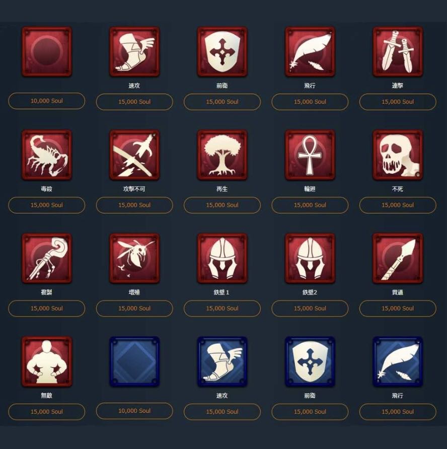 15000soulで購入できるスピリット1つ