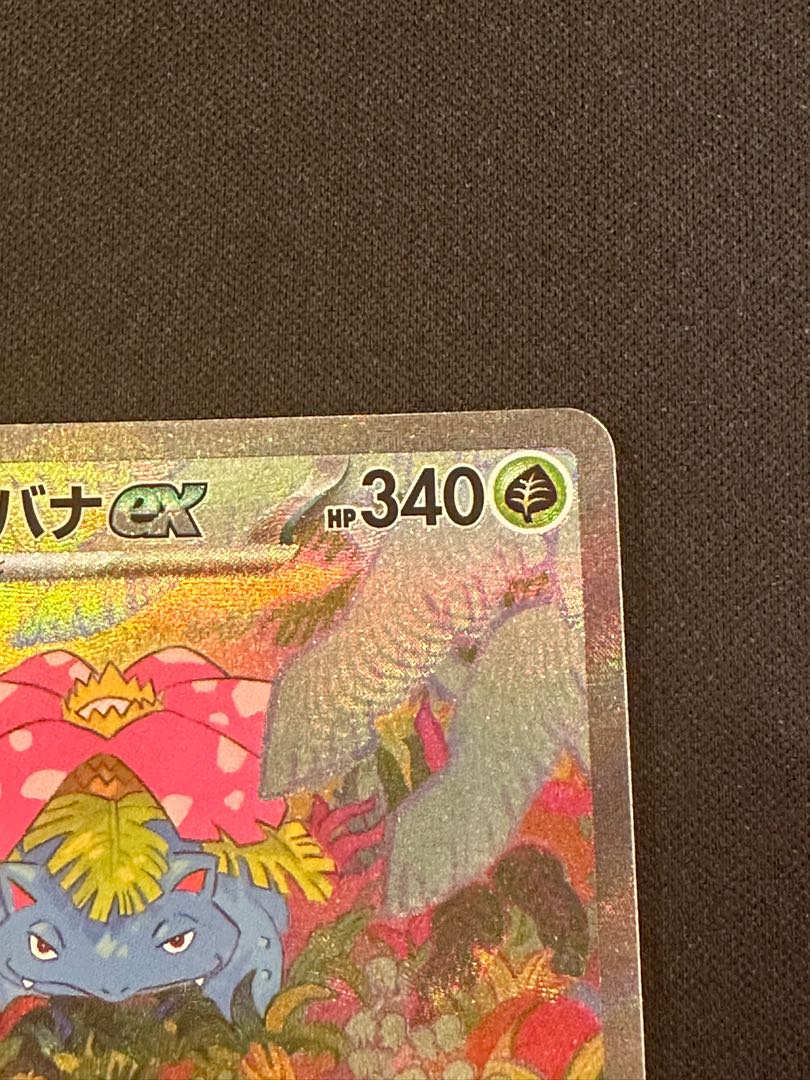 Venusaurex SAR 200/165