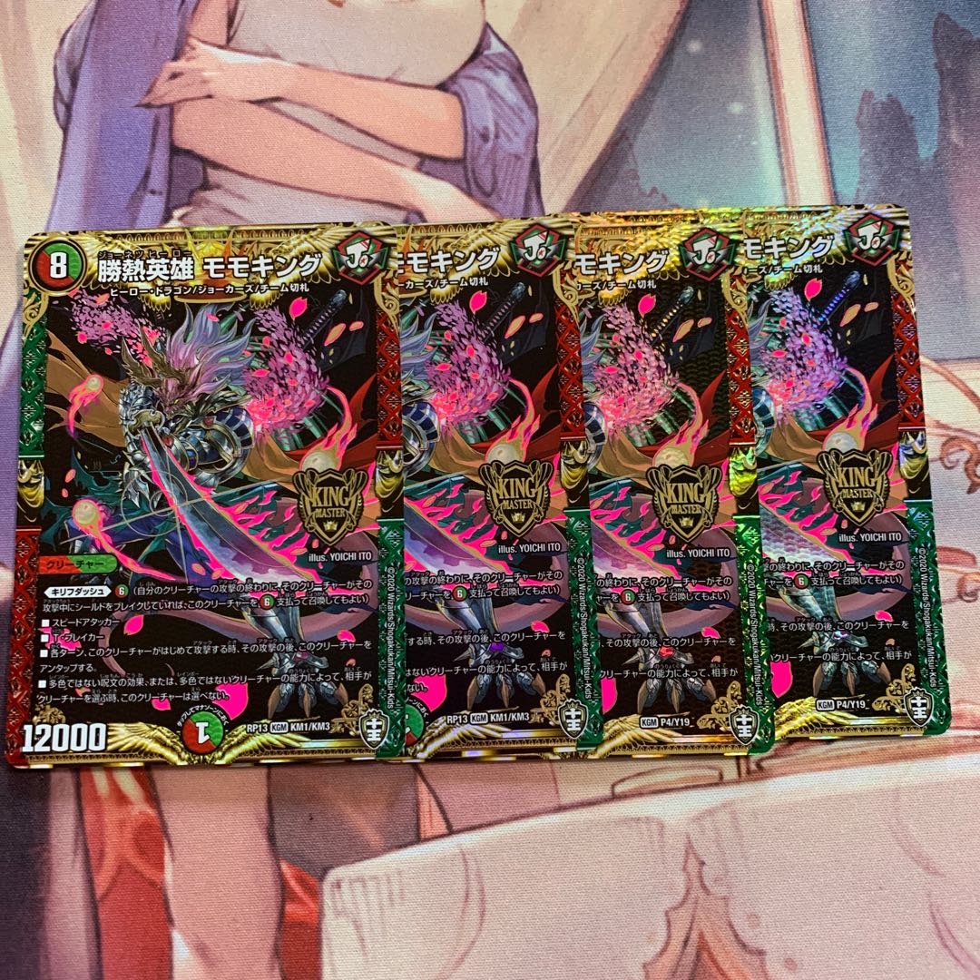 勝熱英雄モモキング 4枚