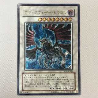 071MC448i Yu-Gi-Oh! Black-Winged Dragon Ultimate Rare 1枚