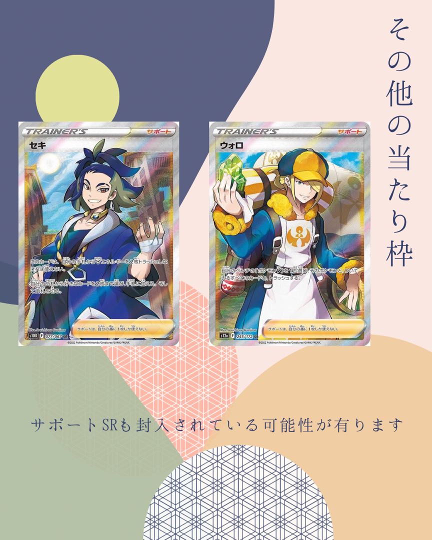 Low price Oripa [with staging] - Emergency price reduction - Set of 5 units at 380 yen per unit - Low price Oripa [Oripa first time offering commemoration] (189 units remaining in stock)