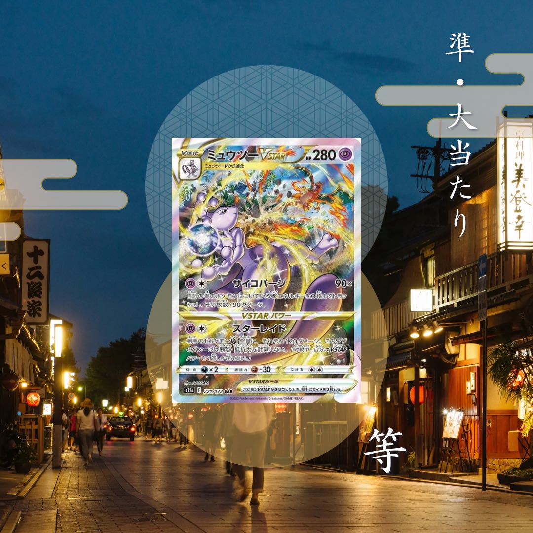 Low price Oripa [with staging] - Emergency price reduction - Set of 5 units at 380 yen per unit - Low price Oripa [Oripa first time offering commemoration] (189 units remaining in stock)