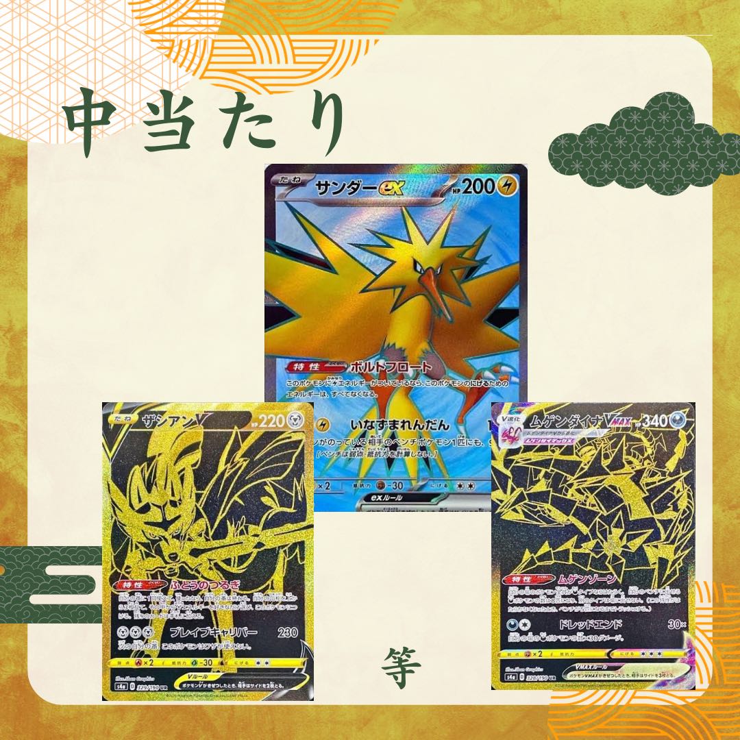 Low price Oripa [with staging] - Emergency price reduction - Set of 5 units at 380 yen per unit - Low price Oripa [Oripa first time offering commemoration] (189 units remaining in stock)