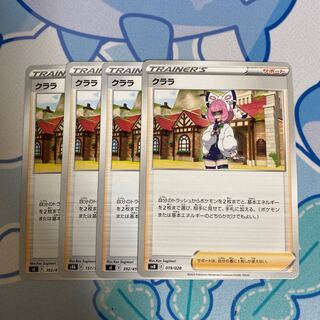 clara (any flower of genus Clara, esp. the Fuji dawn, Clara clara var. japonica)