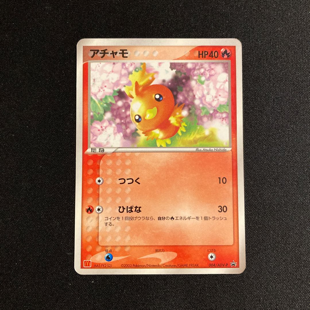 Exclusive (2 items) i203 Torchic Promo McDonald's Pokémon Treasure