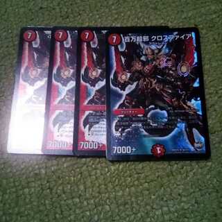 クロスファイア4枚セット