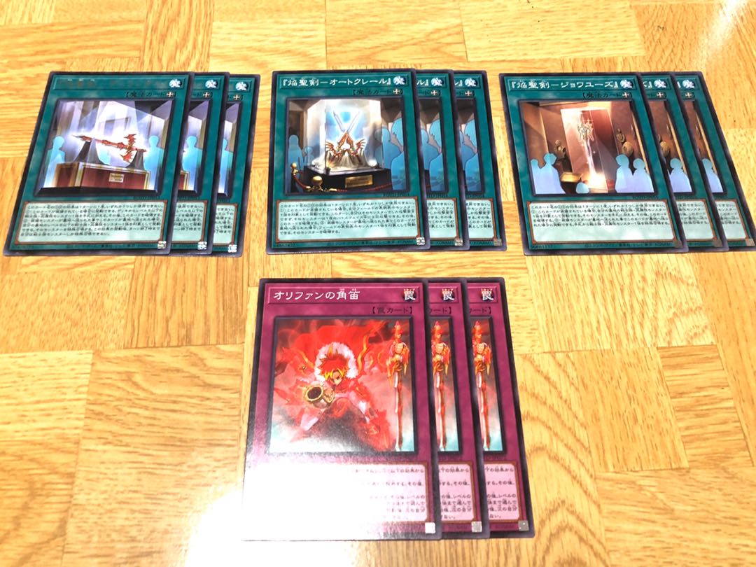 [遊戯王]-焔聖騎士 新規パーツ各3枚セット