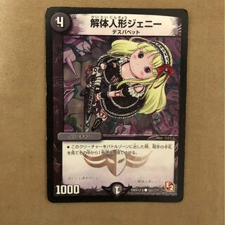 解体人形ジェニー うさくん