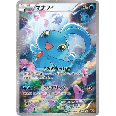 [State A-] Manaphy [-] {012/036}